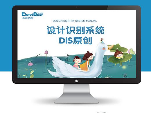 婴儿纸尿裤品牌一套产品设计应用画册