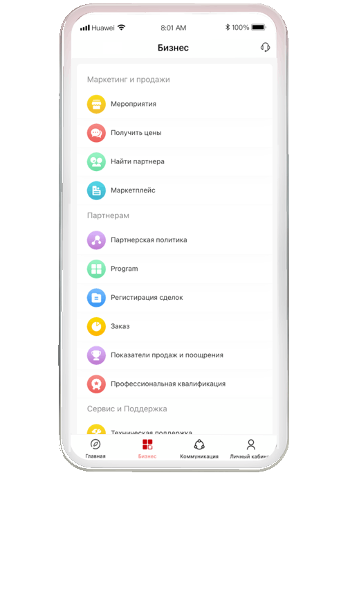 [已上线]华为EBG门户APP华为亿家俄罗斯站发布会（图ZMjQ0MzQ1ODg0） - 品牌 - 站酷设计师JaimeLee原创素材 - 站酷ZCOOL