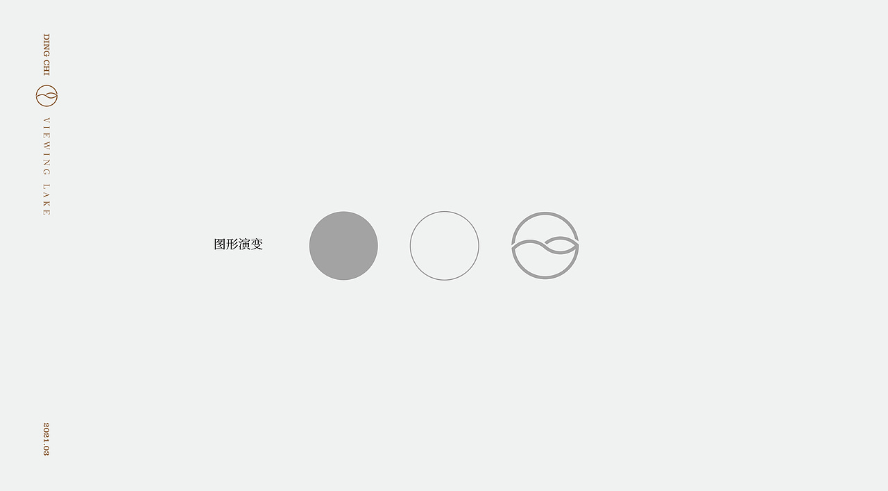 鼎驰观湖视觉提案