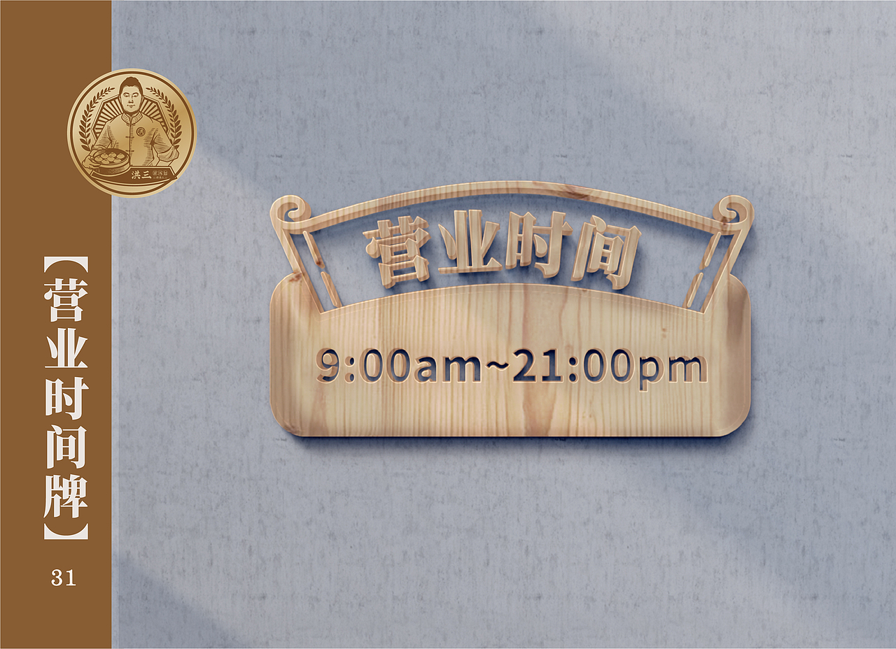 洪三灌汤包（图ZMjc4NDQ0MDg0） - 品牌 - 站酷设计师悦见设计lulu原创素材 - 站酷ZCOOL