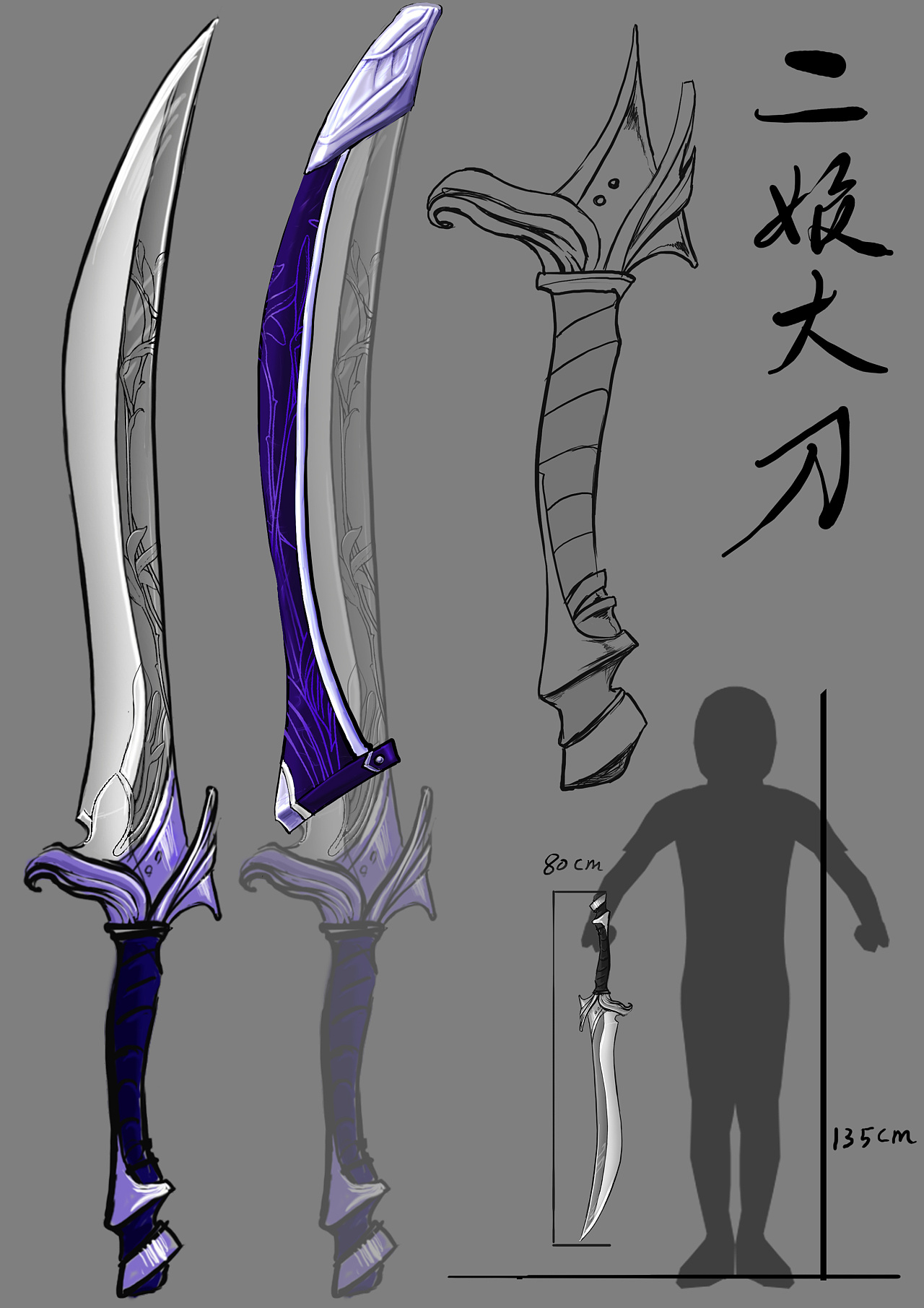 《杨门女将》十二女将兵器设计