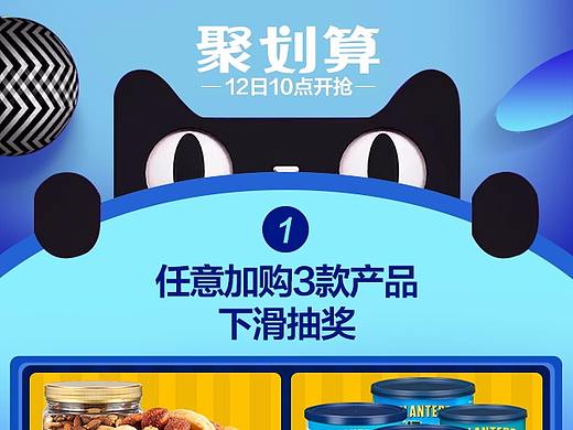 抽奖页面