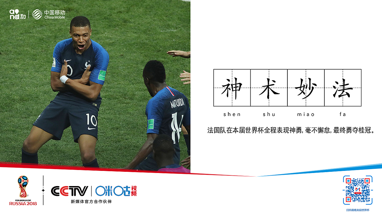 世界杯 世说新语 第五弹（图ZMTIxNjI0NzU2） - 宣传物料 - 站酷设计师粉粉格格蓝蓝天原创素材 - 站酷ZCOOL