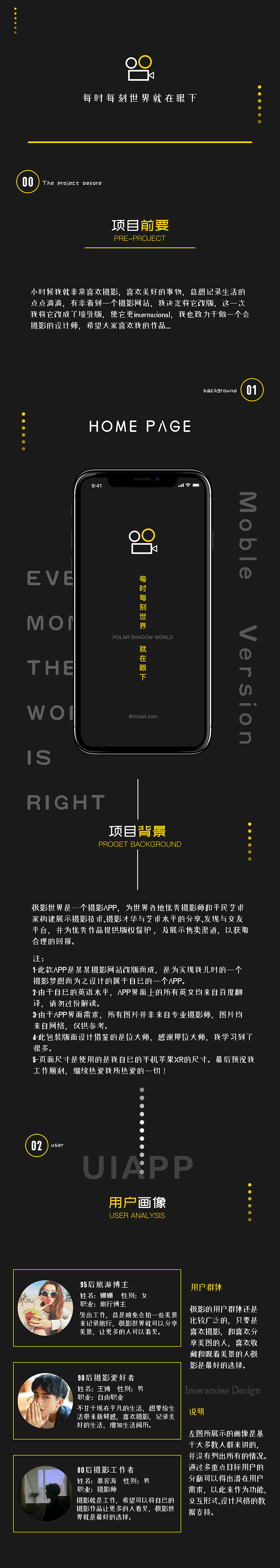 极影世界APP（图ZMTY1OTg2NDM2） - APP界面 - 站酷设计师lucky森林与鹿原创素材 - 站酷ZCOOL