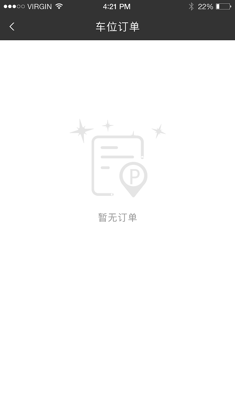 共享停车App