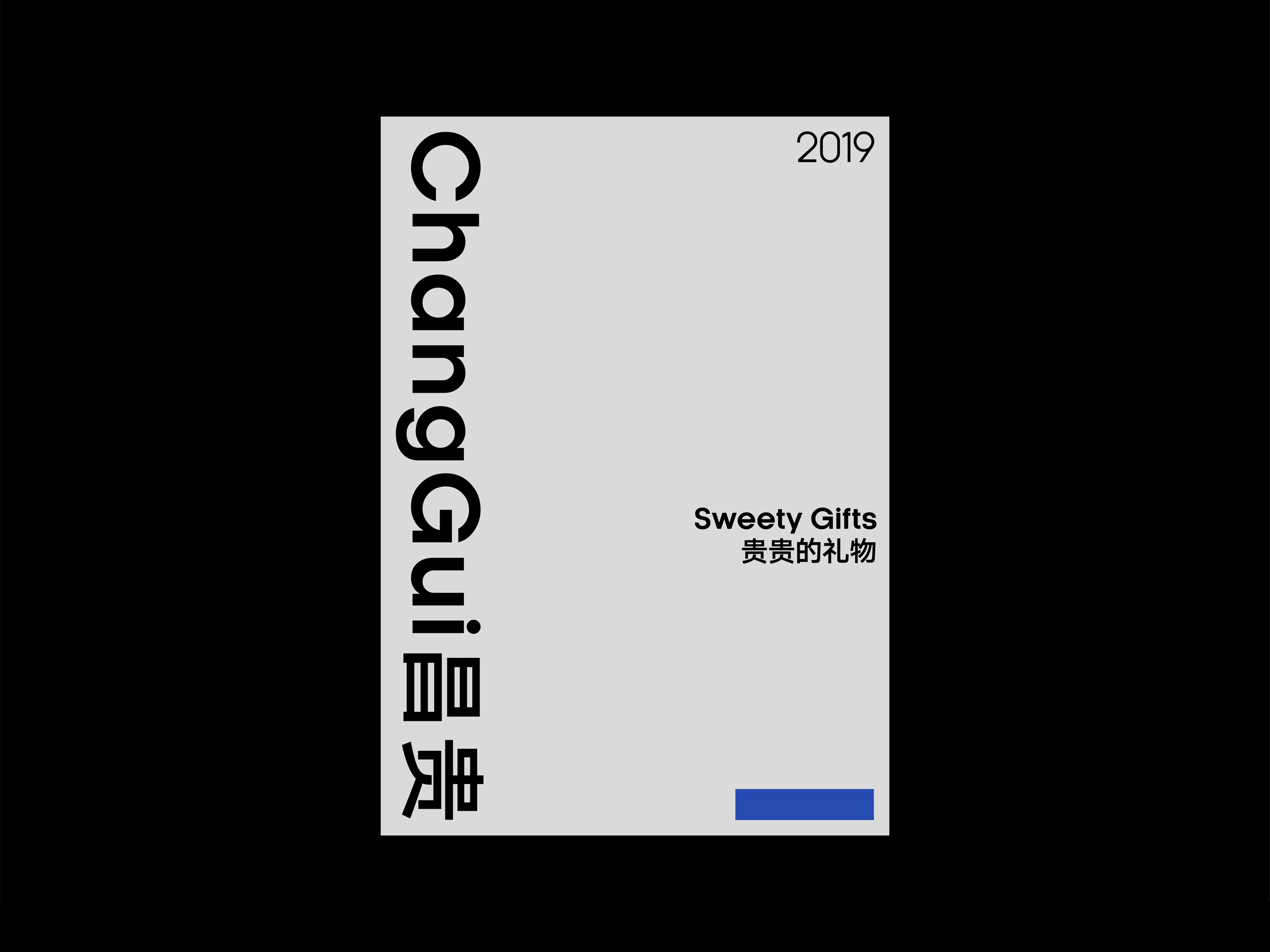 贵贵的礼物-青年艺术家昌贵个人作品（图ZMjIwMTUxMTU2） - 品牌 - 站酷设计师OBSIV原创素材 - 站酷ZCOOL