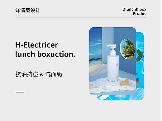 洗面奶详情页