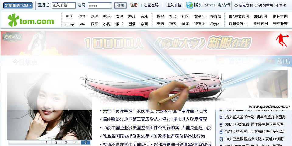 富媒体广告平面创意图