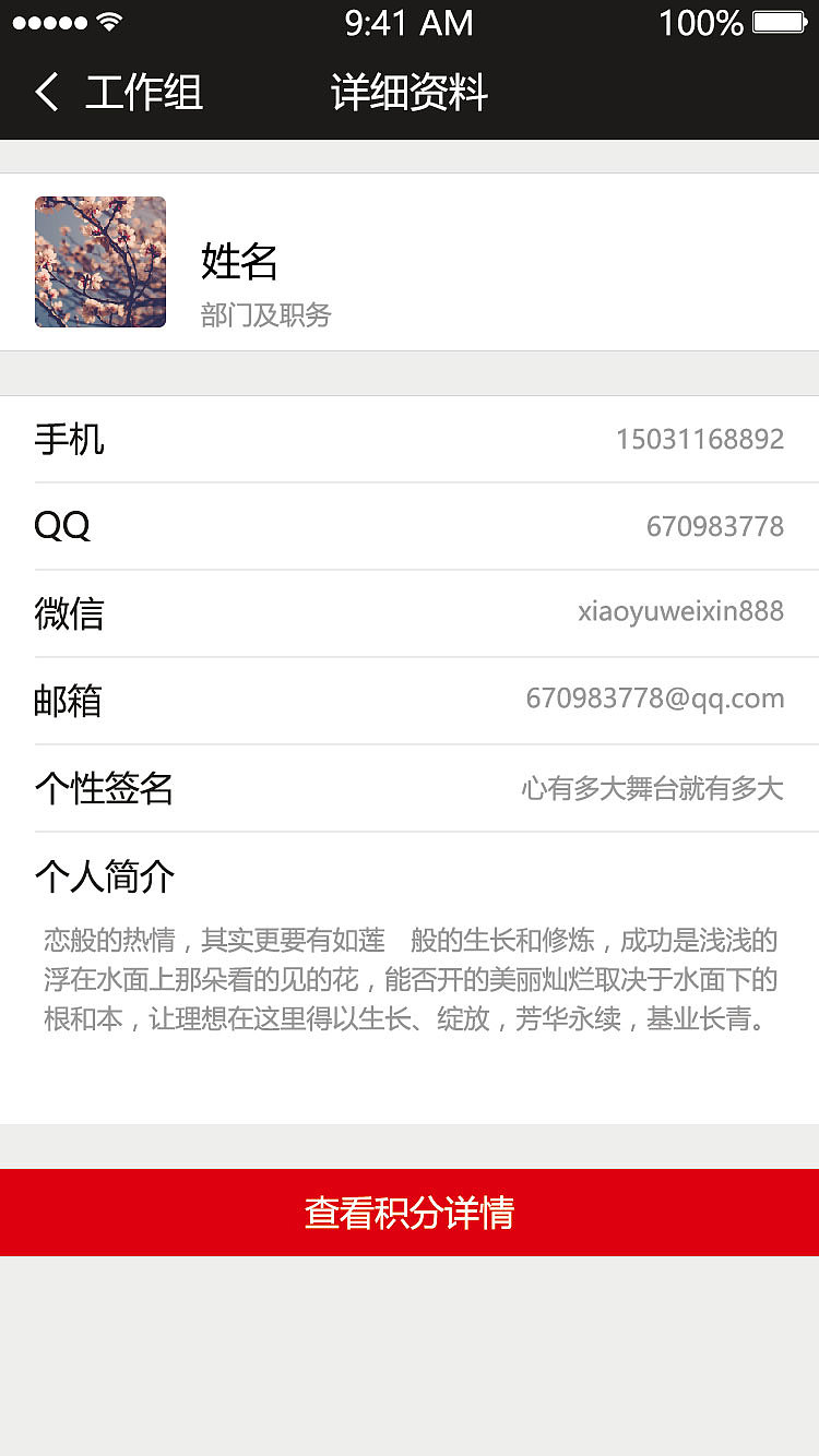 办公软件APP