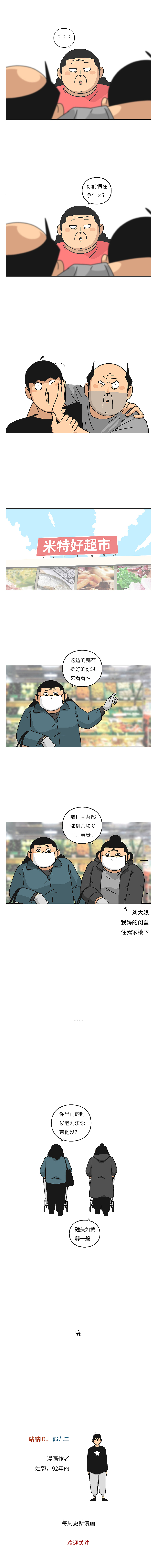 放我出去！（图ZMTk1MzI4NjA4） - 中/长篇漫画 - 站酷设计师郭九二原创素材 - 站酷ZCOOL