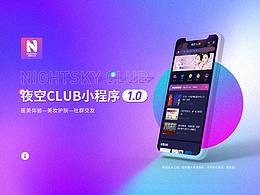 夜空CLUB