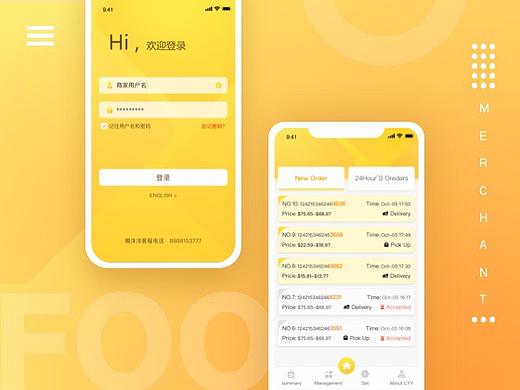 外卖行业app设计