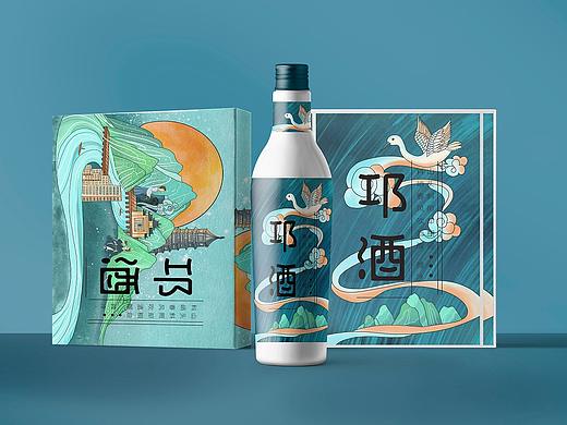 邛峡酒文化与现代文化融合