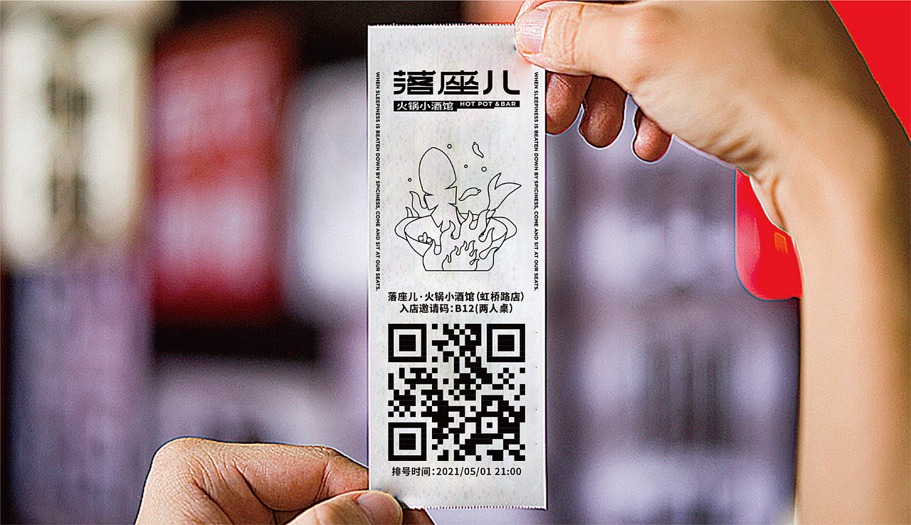 羽品牌|落座儿·火锅小酒馆(图ZMjc0ODg4ODA4) - 品牌 - 站酷设计师羽品牌原创素材 - 站酷ZCOOL