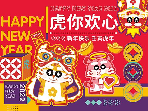 虎你欢心