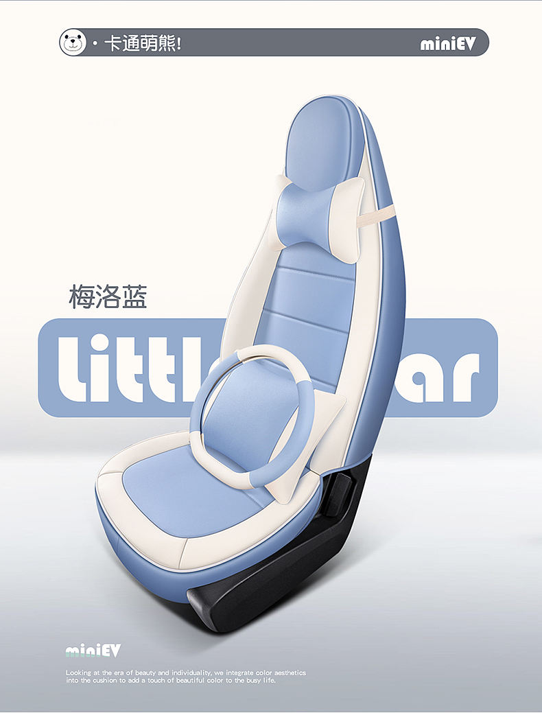 五菱宏光MiniEV 专车定制座垫（图ZMjk1ODY1ODUy） - 其他 - 站酷设计师陈先生的茶原创素材 - 站酷ZCOOL