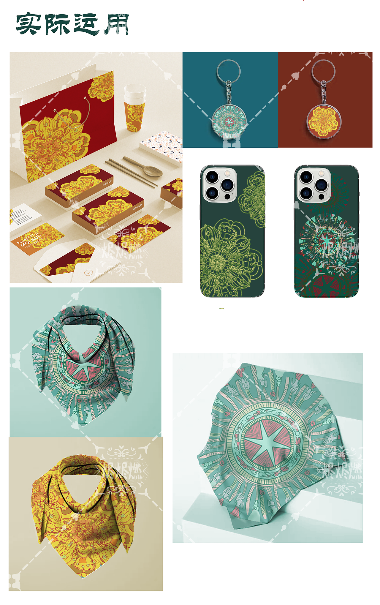 云南省博物馆文创设计（图ZMzc4MzczNTY0） - 其他工业/产品 - 站酷设计师插画师烬烬燃原创素材 - 站酷ZCOOL