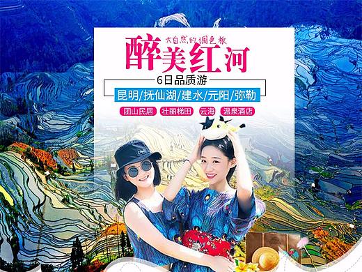 旅游详情