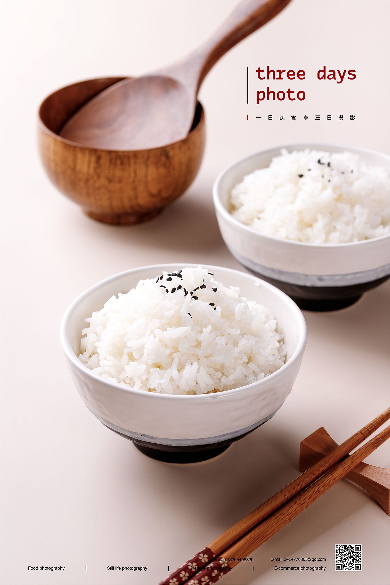 用颗粒分明的大米来填满你的饥饿 | 三日摄影