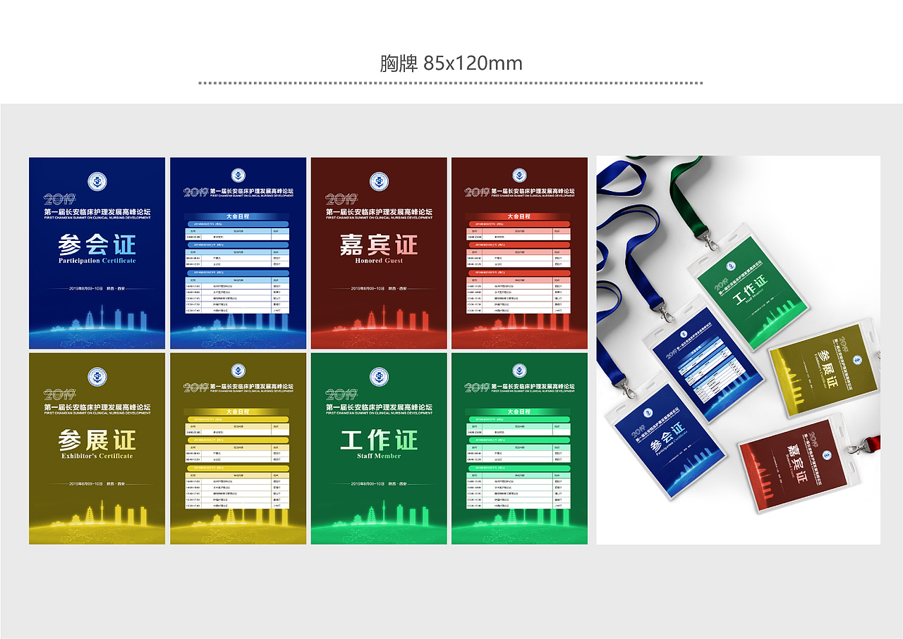 会展活动物料延展系列（图ZMTg1OTg1MDE2） - 其他平面 - 站酷设计师伍六齐原创素材 - 站酷ZCOOL