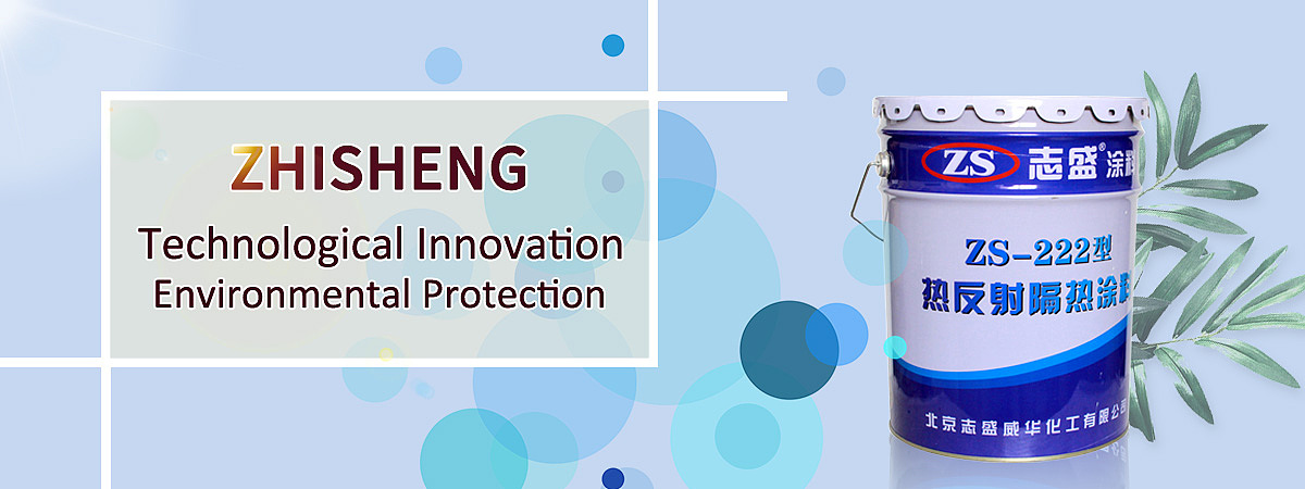 油漆化工banner