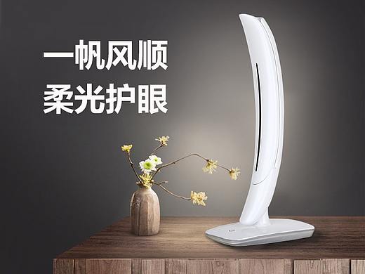 台灯手机首页（个人主页-ZMjk1MTc1Njg=） - 电商 - 站酷设计师sisi_liangzi原创素材 - 站酷ZCOOL