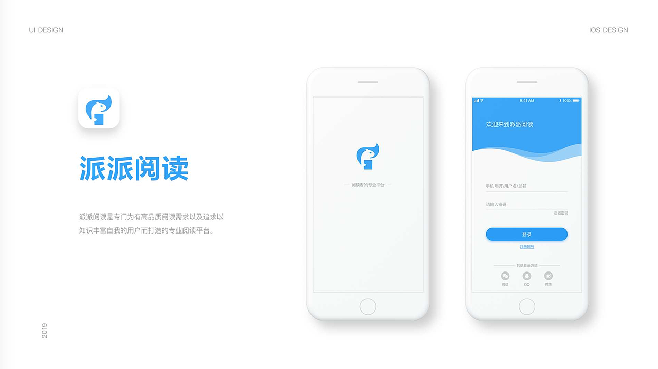 新像素近期学员移动端ios作品展示2