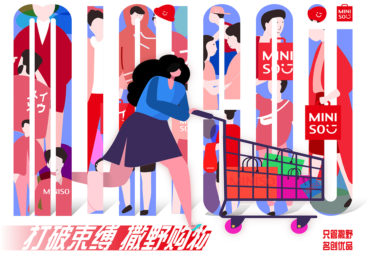 学院奖·miniso海报设计