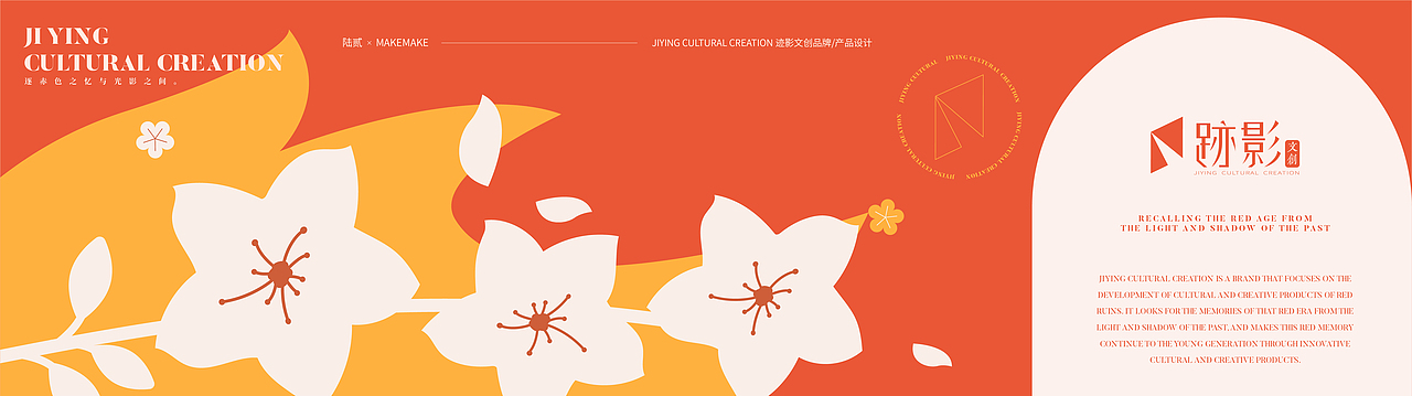 迹影JIYING——红色文化遗址文创品牌设计(图ZMjk1NzUyOTA4) - 品牌 - 站酷设计师陆贰原创素材 - 站酷ZCOOL