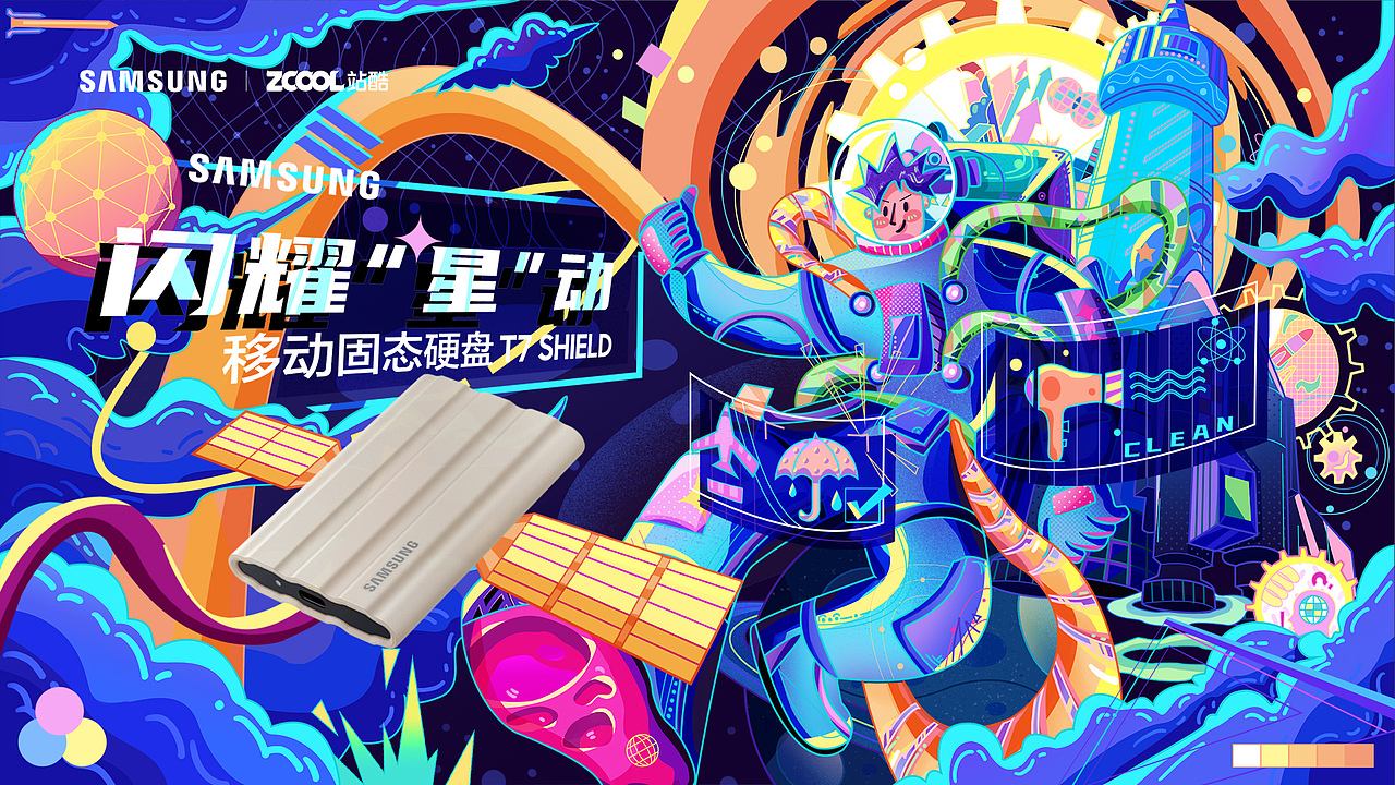 闪耀‘星“动与航天携手（图ZMzAzNTgxNjky） - 海报 - 站酷设计师BilllY比原创素材 - 站酷ZCOOL