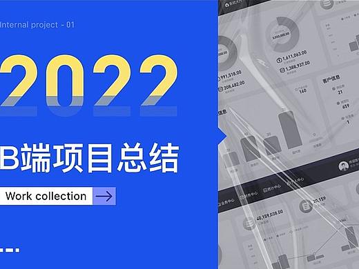 UI DESIGN(B端项目梳理)