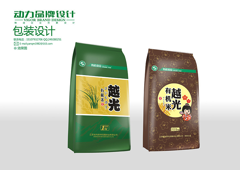 大米粮油食品包装设计（图ZMjY4NTE2NA==） - 包装 - 站酷设计师动力品牌设计机构原创素材 - 站酷ZCOOL
