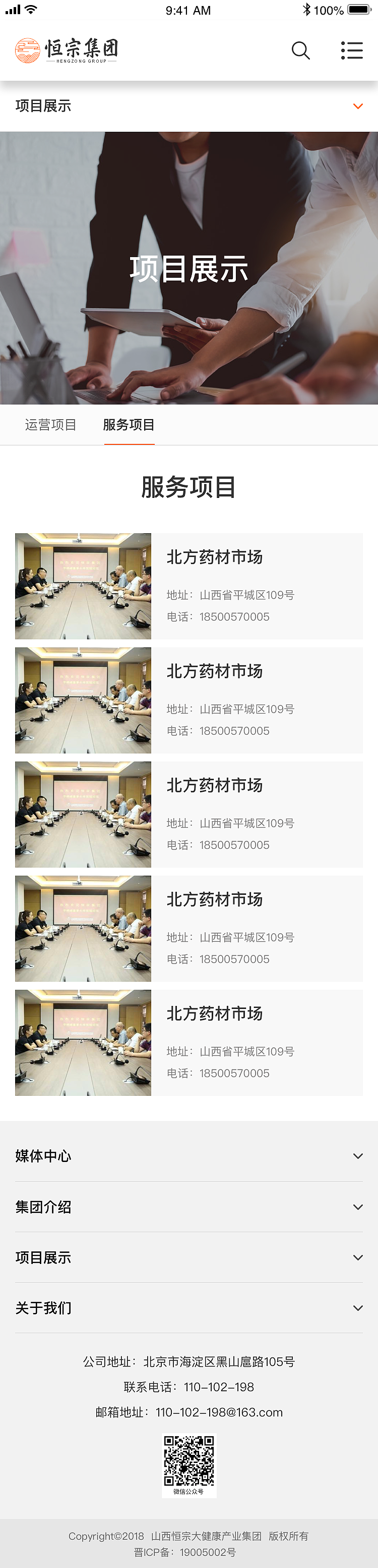 恒宗官网（图ZMjQ1NDU3NjY0） - 企业官网 - 站酷设计师lxt1111原创素材 - 站酷ZCOOL