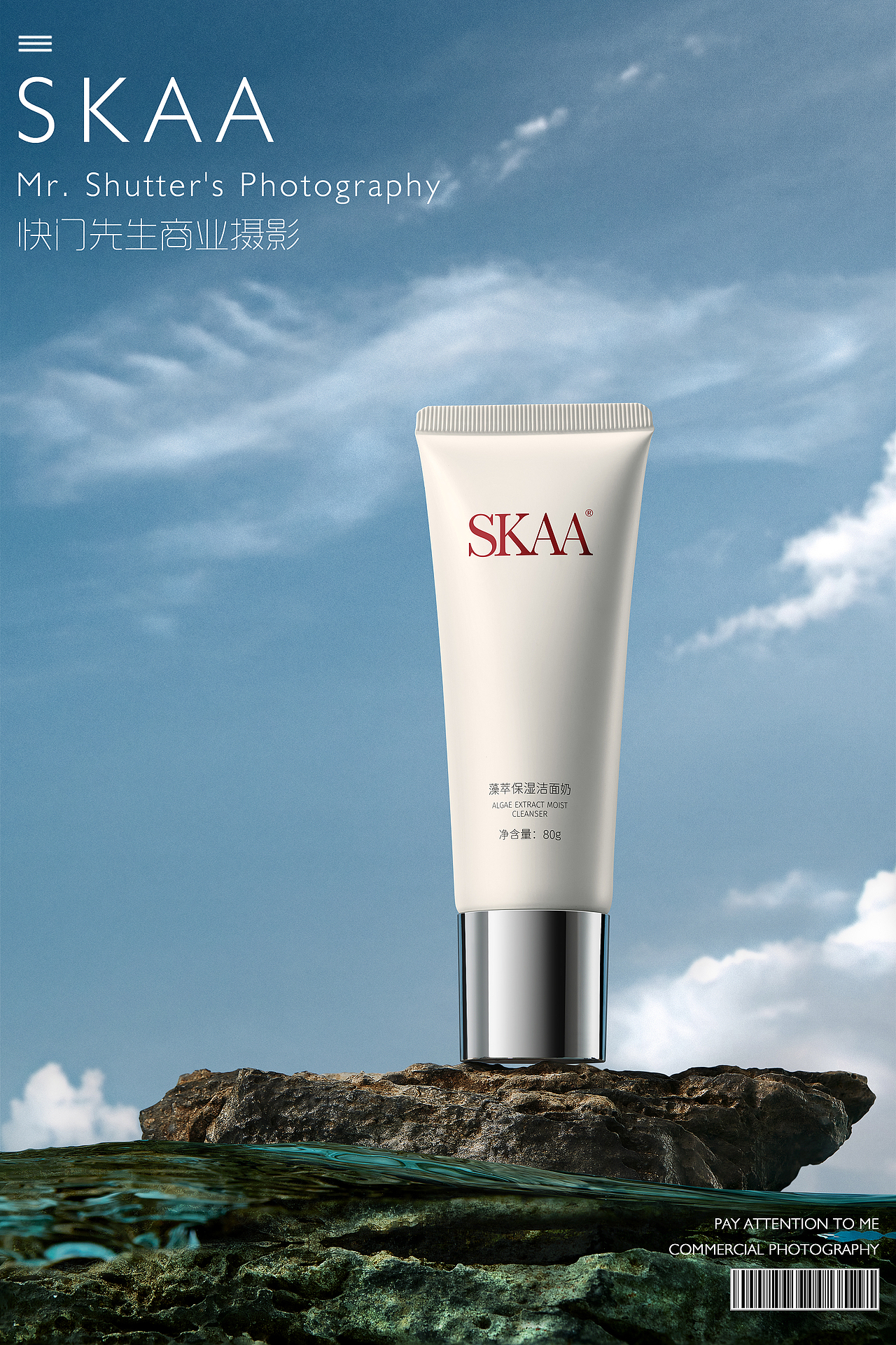 快门先生 | 新美妆视觉II