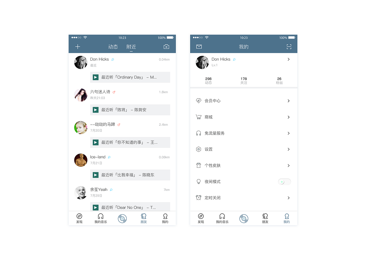 网易云音乐 Redesign