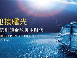 金融banner 