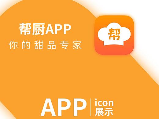 APP展示