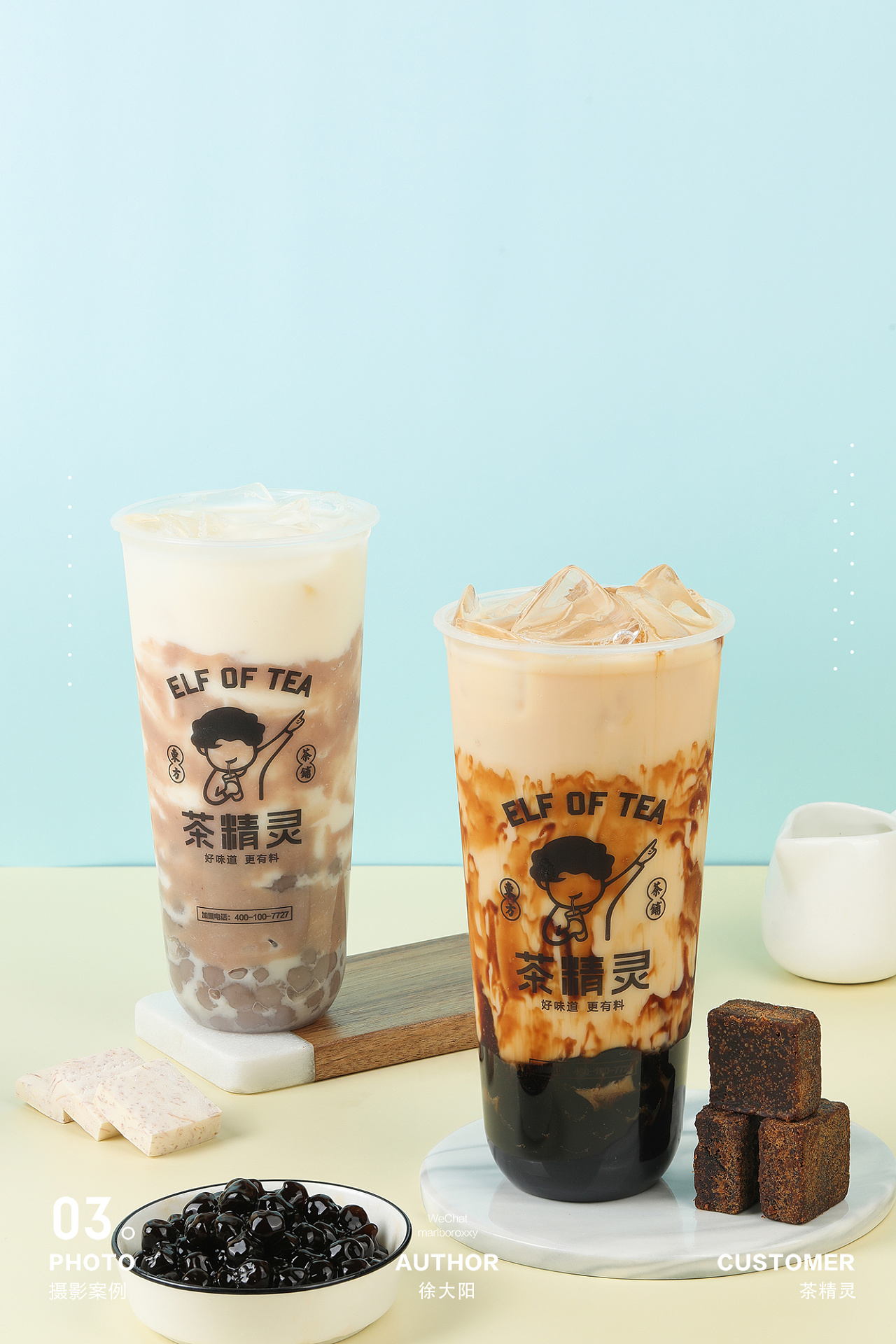 茶满满手作茶饮