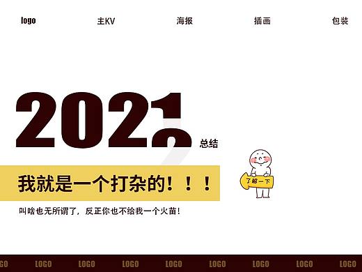 2021z总结