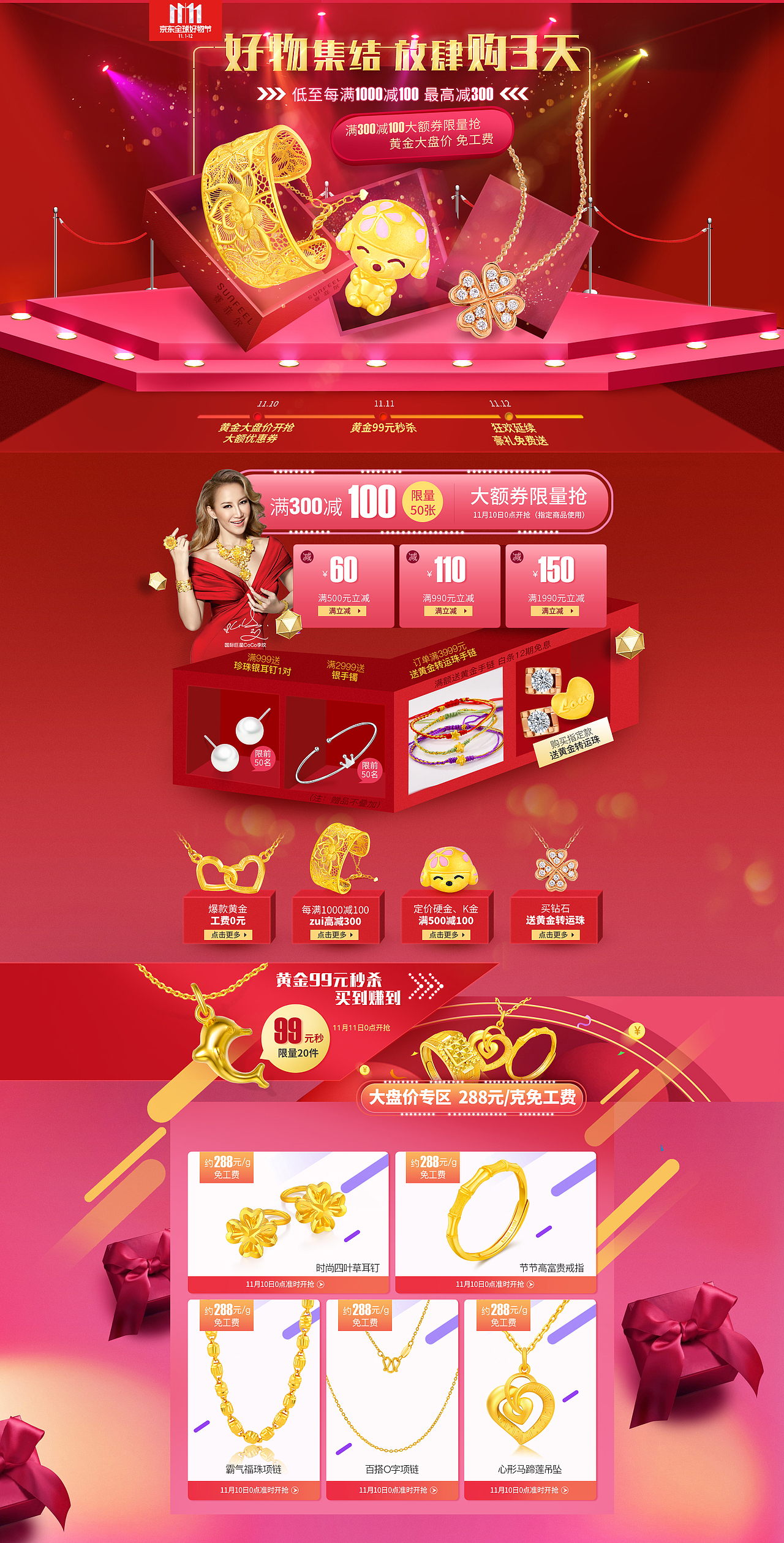 双十一（图ZMTMwODMwNjYw） - 品牌 - 站酷设计师田心王木木原创素材 - 站酷ZCOOL