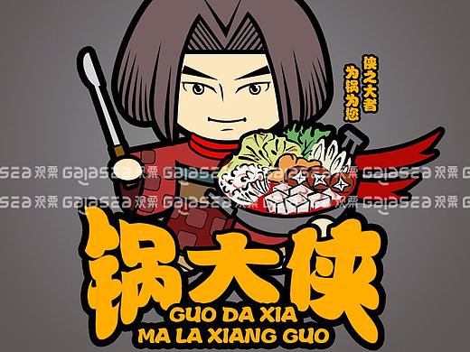 《锅大侠》美食餐饮logo设计