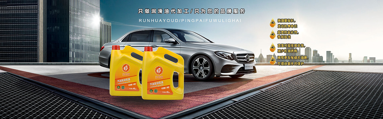 润滑油（图ZMTgxNjY5MDYw） - 运营设计 - 站酷设计师苗苗112314原创素材 - 站酷ZCOOL