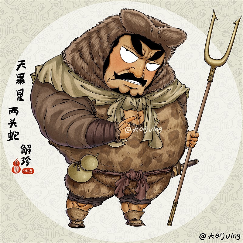 Q水浒—34天暴星-两头蛇-解珍（图ZMjcyMjgzNjg4） - 创作习作 - 站酷设计师大明ving原创素材 - 站酷ZCOOL