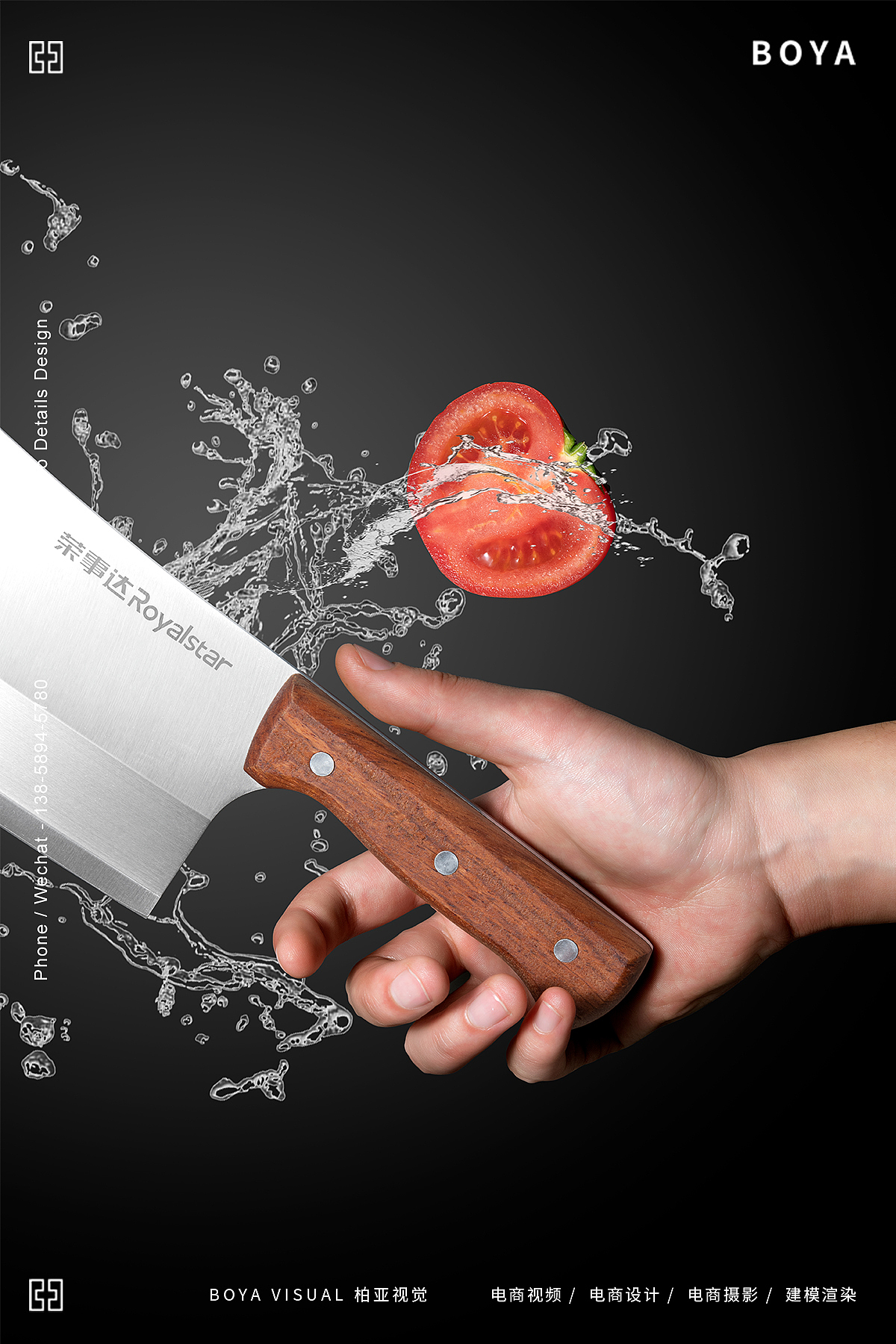 不锈钢菜刀 剁骨不伤刀 X BOYA（图ZMjk0NDE4NjY0） - 产品摄影 - 站酷设计师柏亚视觉摄影原创素材 - 站酷ZCOOL