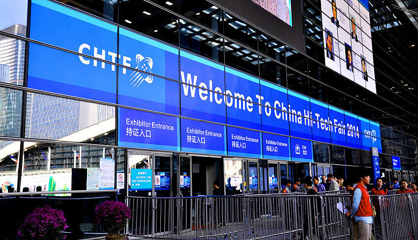 中国国际高交会(CHTF)启用新视觉形象