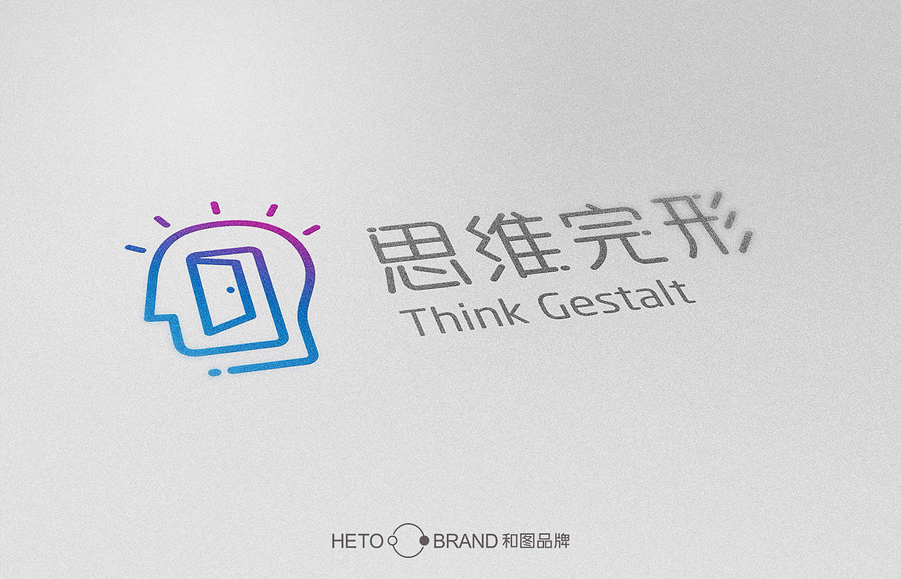 北京思维完形教育品牌形象设计（图ZOTQ3OTgxMzY=） - 品牌 - 站酷设计师深圳和图品牌设计原创素材 - 站酷ZCOOL