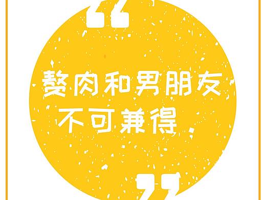 2018命中注定