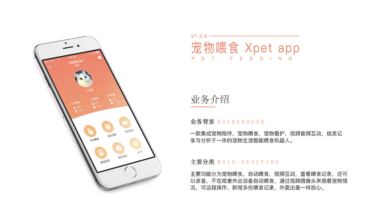 [2018作品集1]  APP页面合集
