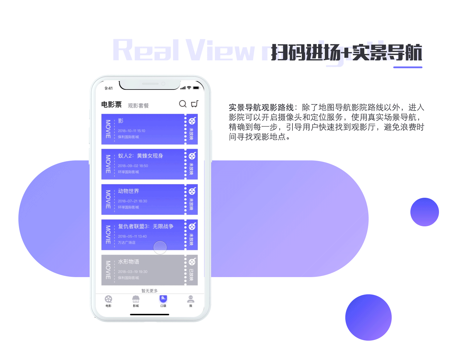 Pocket Ticket APP界面&动效界面（图ZMTMyMTU0MzI4） - APP界面 - 站酷设计师vionn原创素材 - 站酷ZCOOL