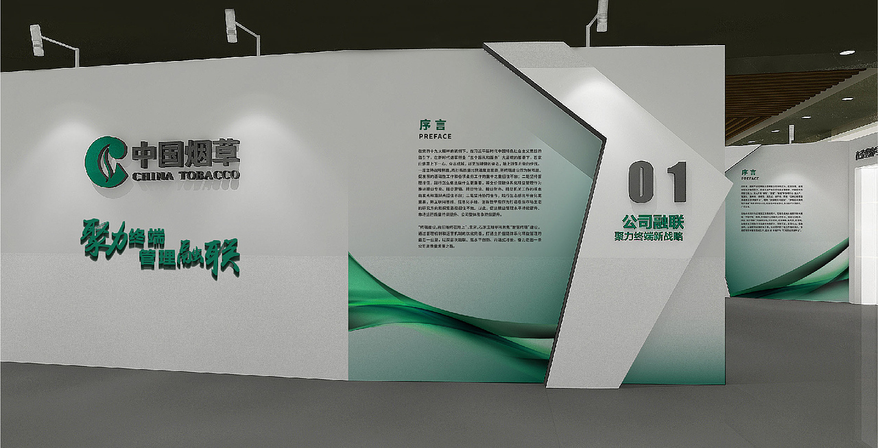 石家庄烟草厅展厅